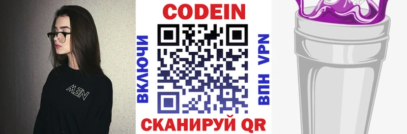 ссылка на мегу как зайти  Карабаш  Codein напиток Lean (лин) 