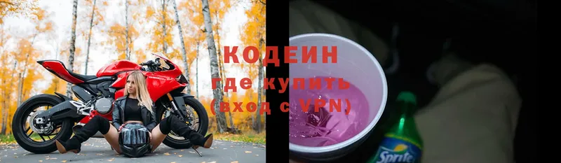 Codein Purple Drank  Карабаш 