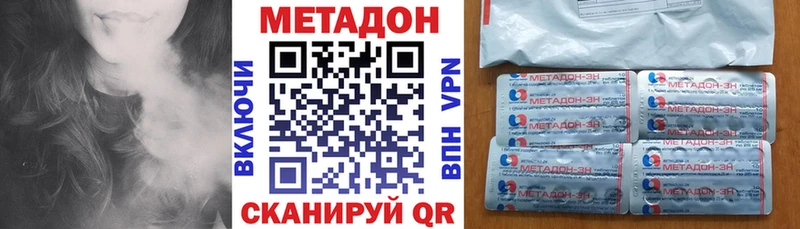МЕТАДОН methadone где купить наркотик Карабаш